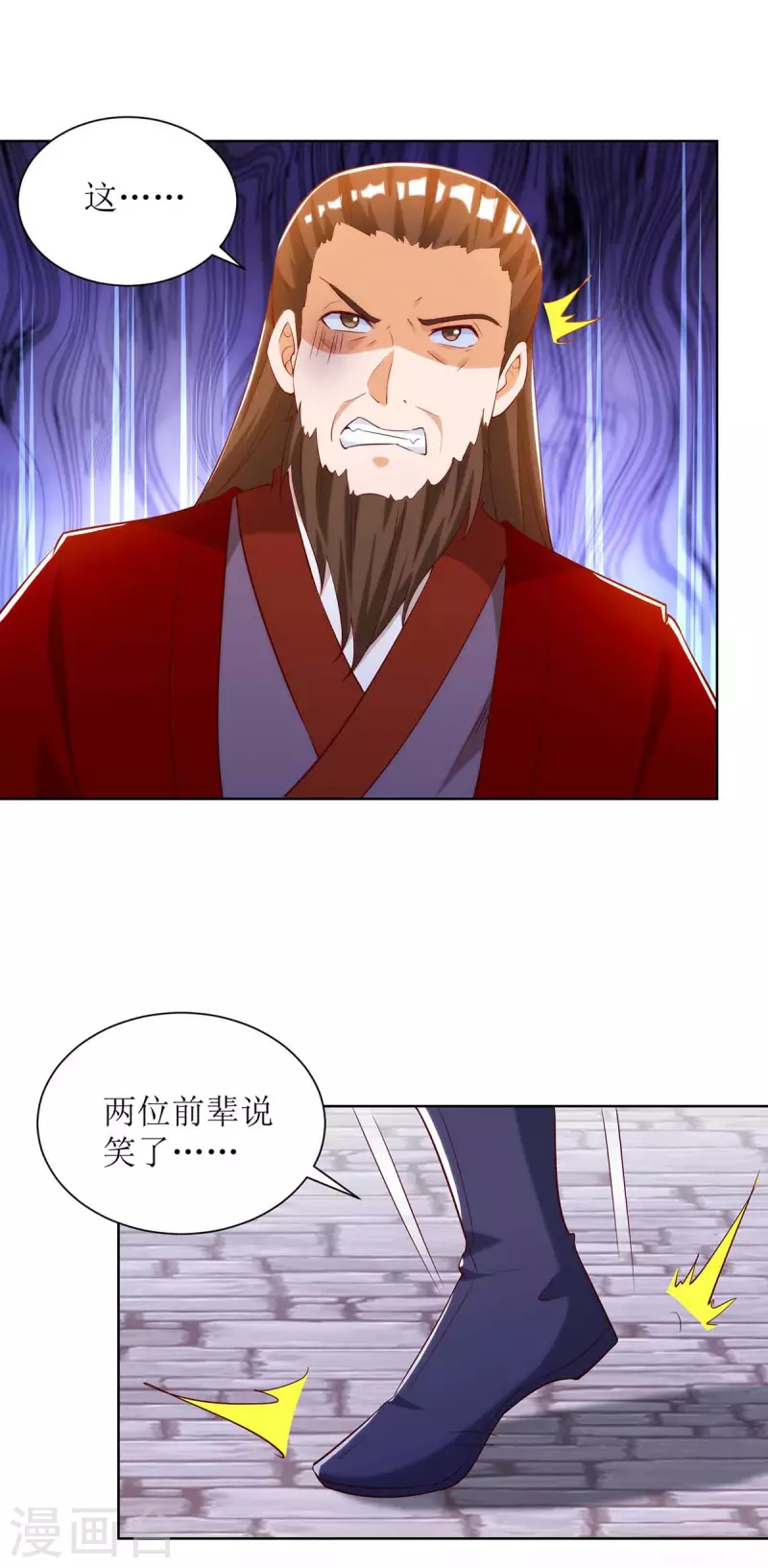 第171话 投诚 第21页
