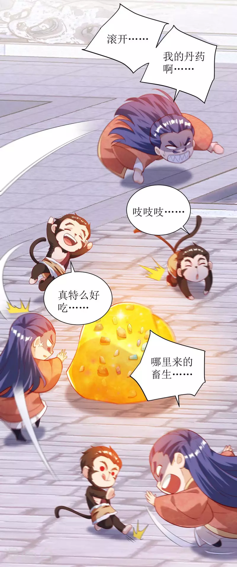 第173话 秘境资格 第1页