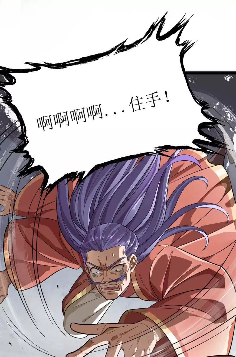 第173话 秘境资格 第5页