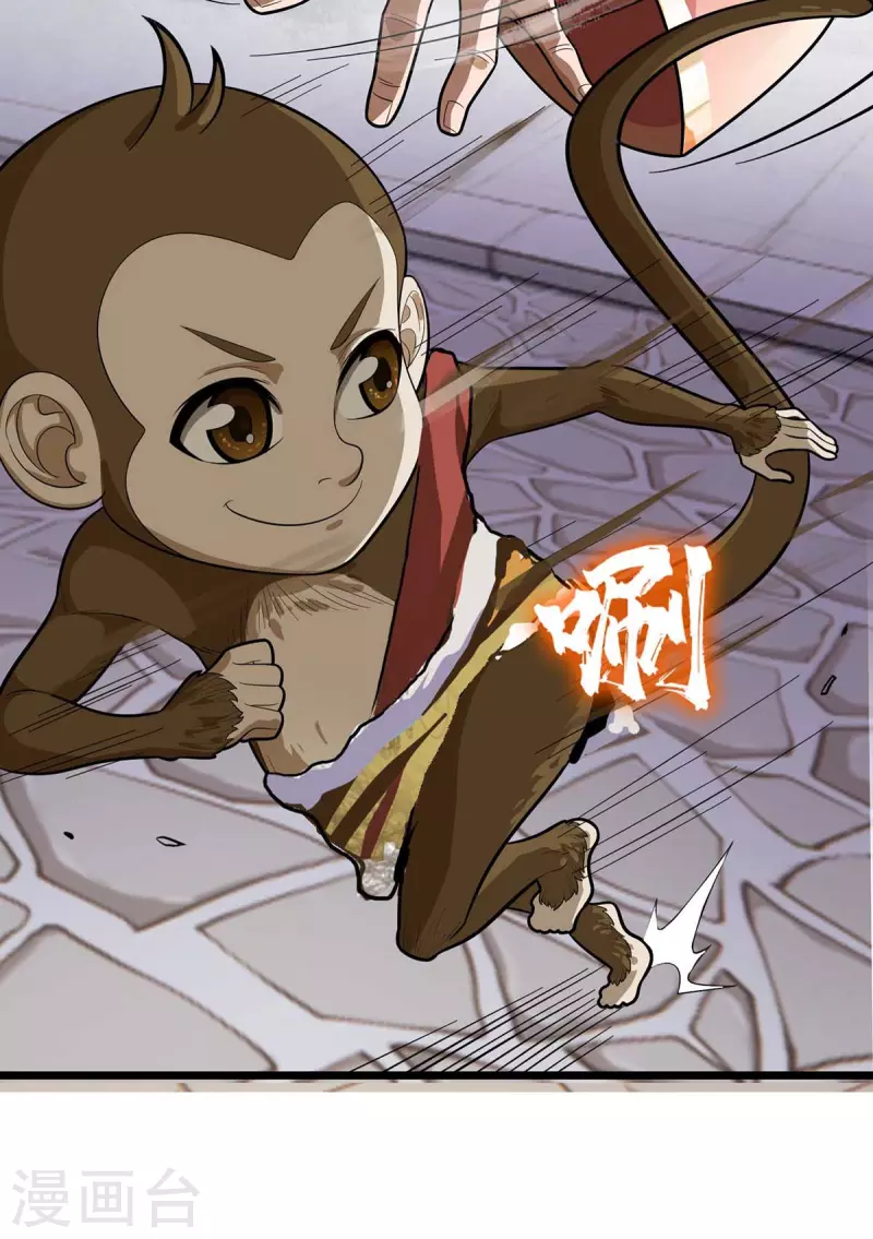 第173话 秘境资格 第6页