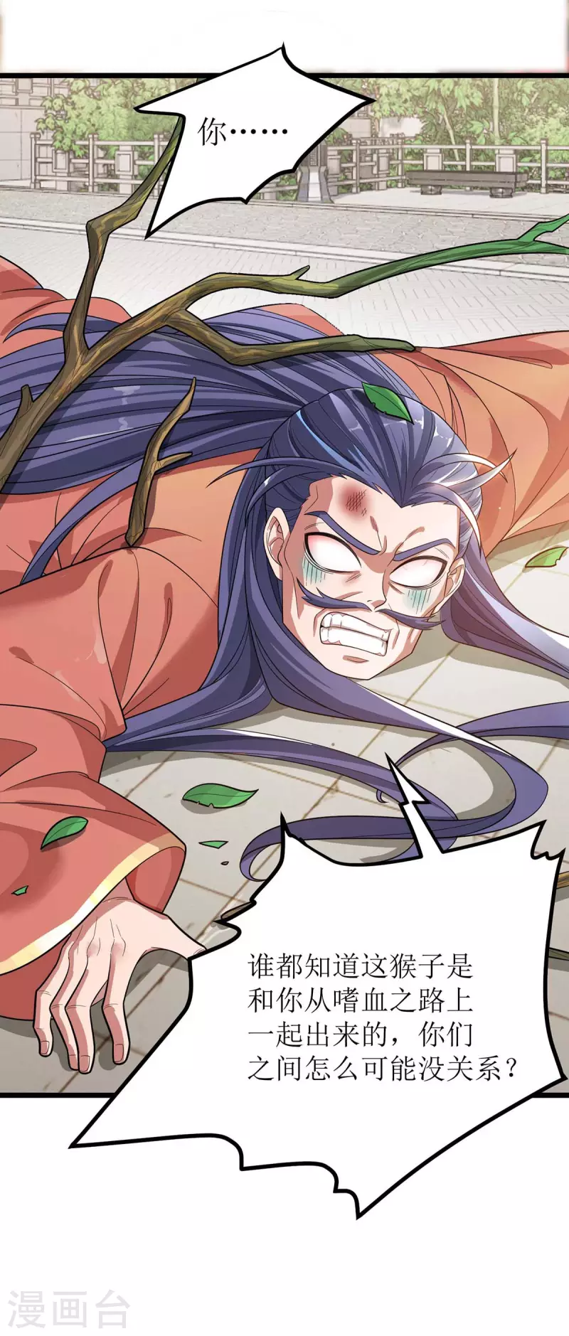 第173话 秘境资格 第9页