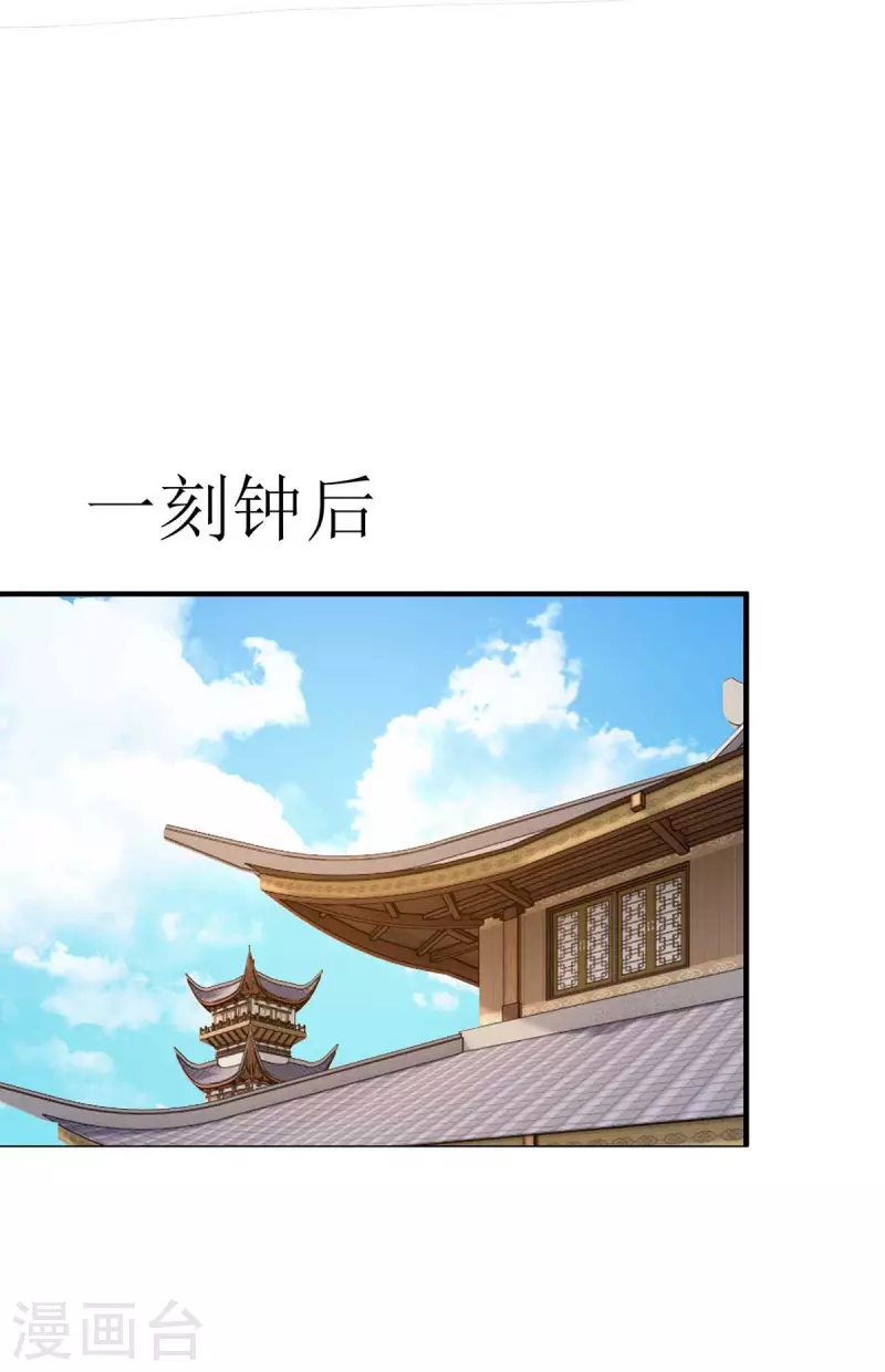 第173话 秘境资格 第12页