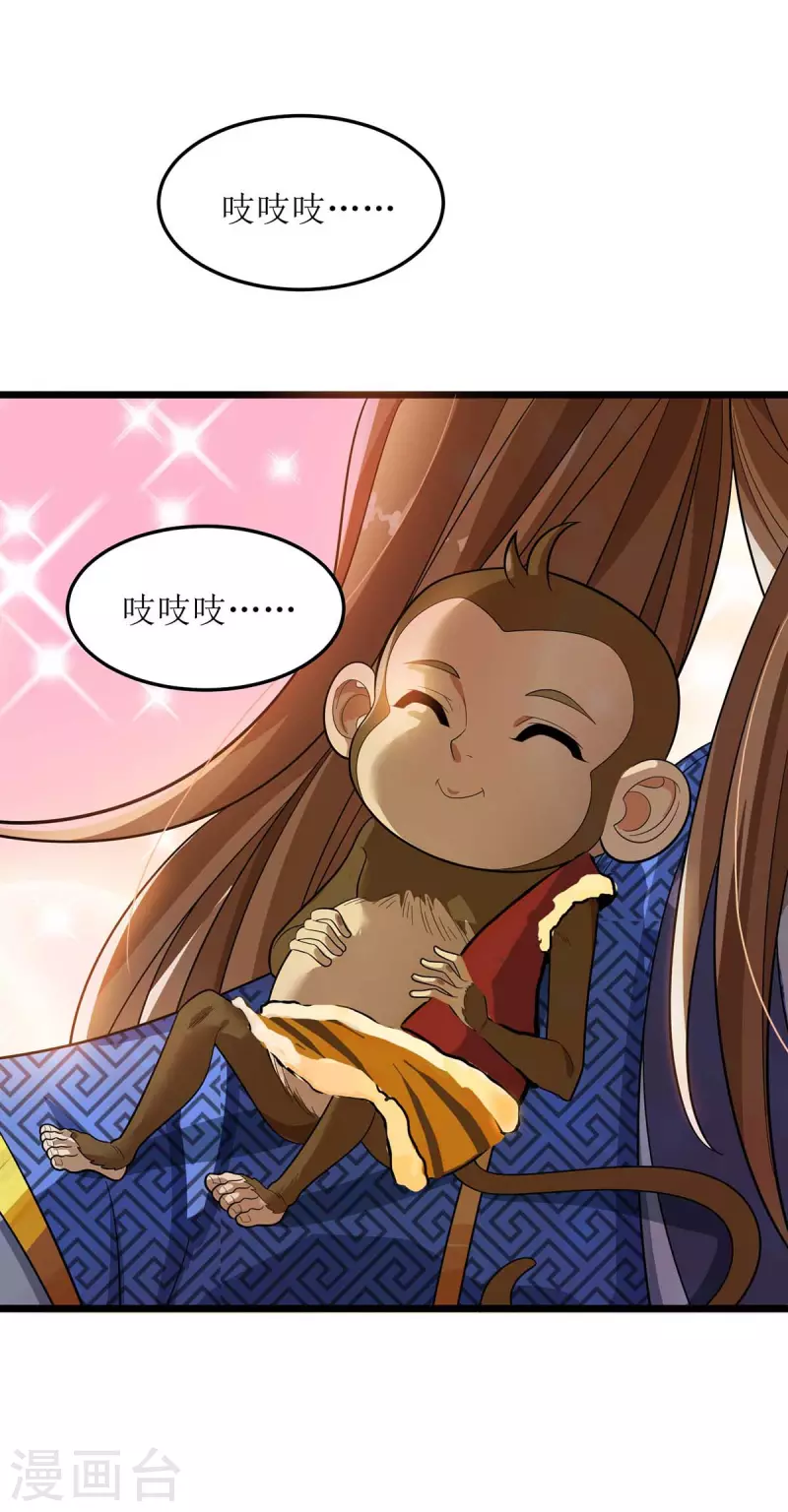 第173话 秘境资格 第13页