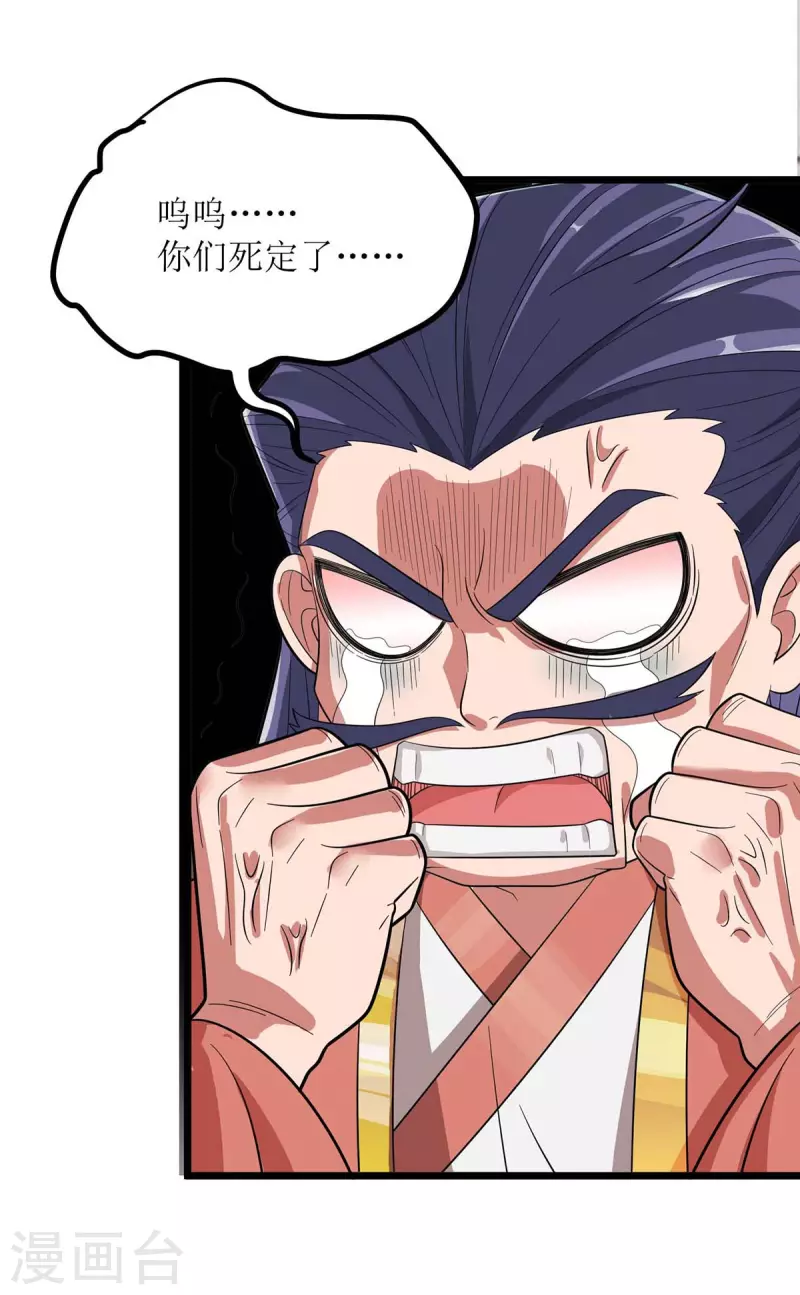 第173话 秘境资格 第17页