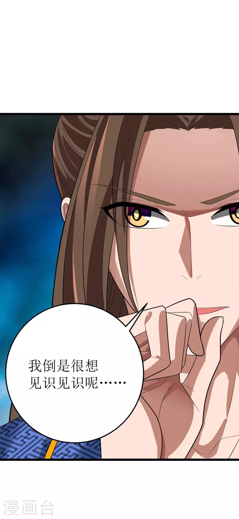 第173话 秘境资格 第22页