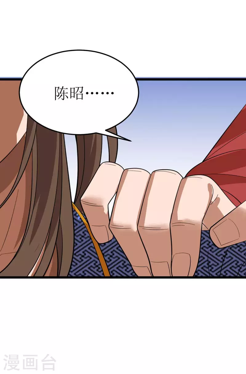 第173话 秘境资格 第23页