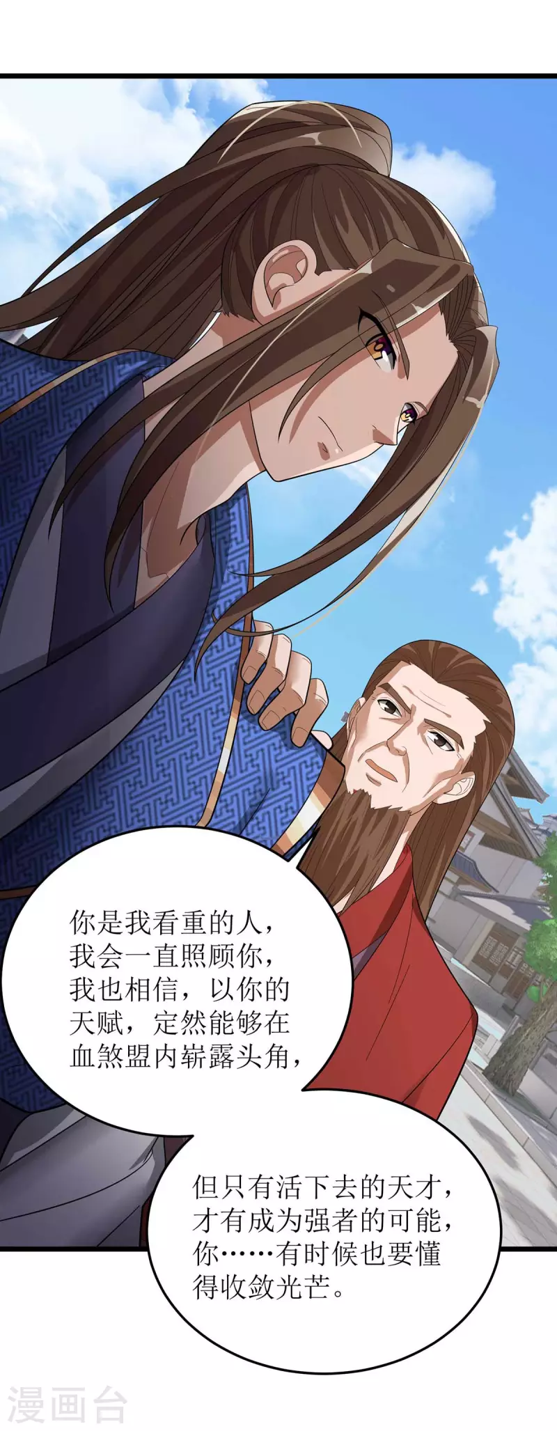 第173话 秘境资格 第24页