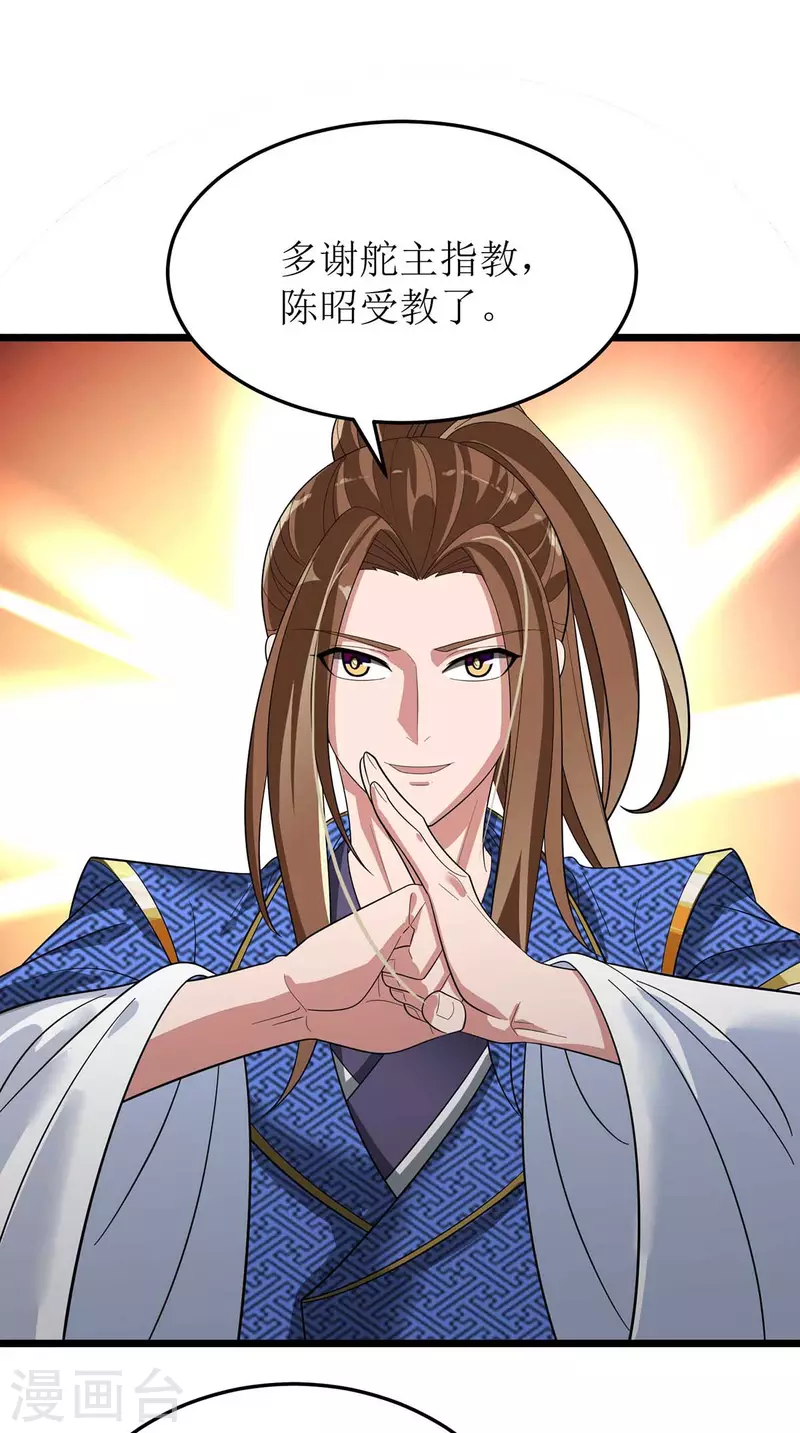 第173话 秘境资格 第25页