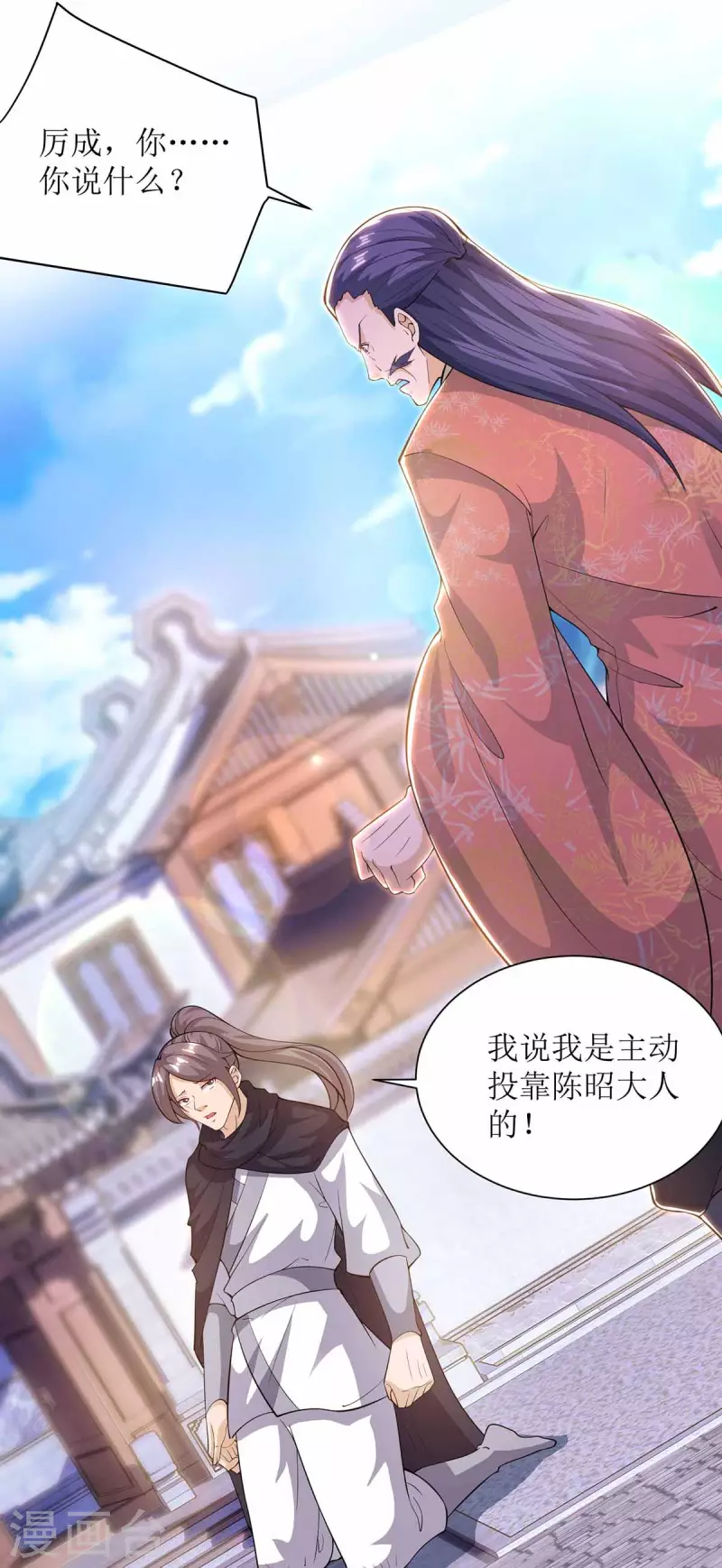 第172话 欺人太甚 第1页
