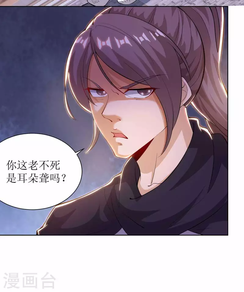 第172话 欺人太甚 第2页