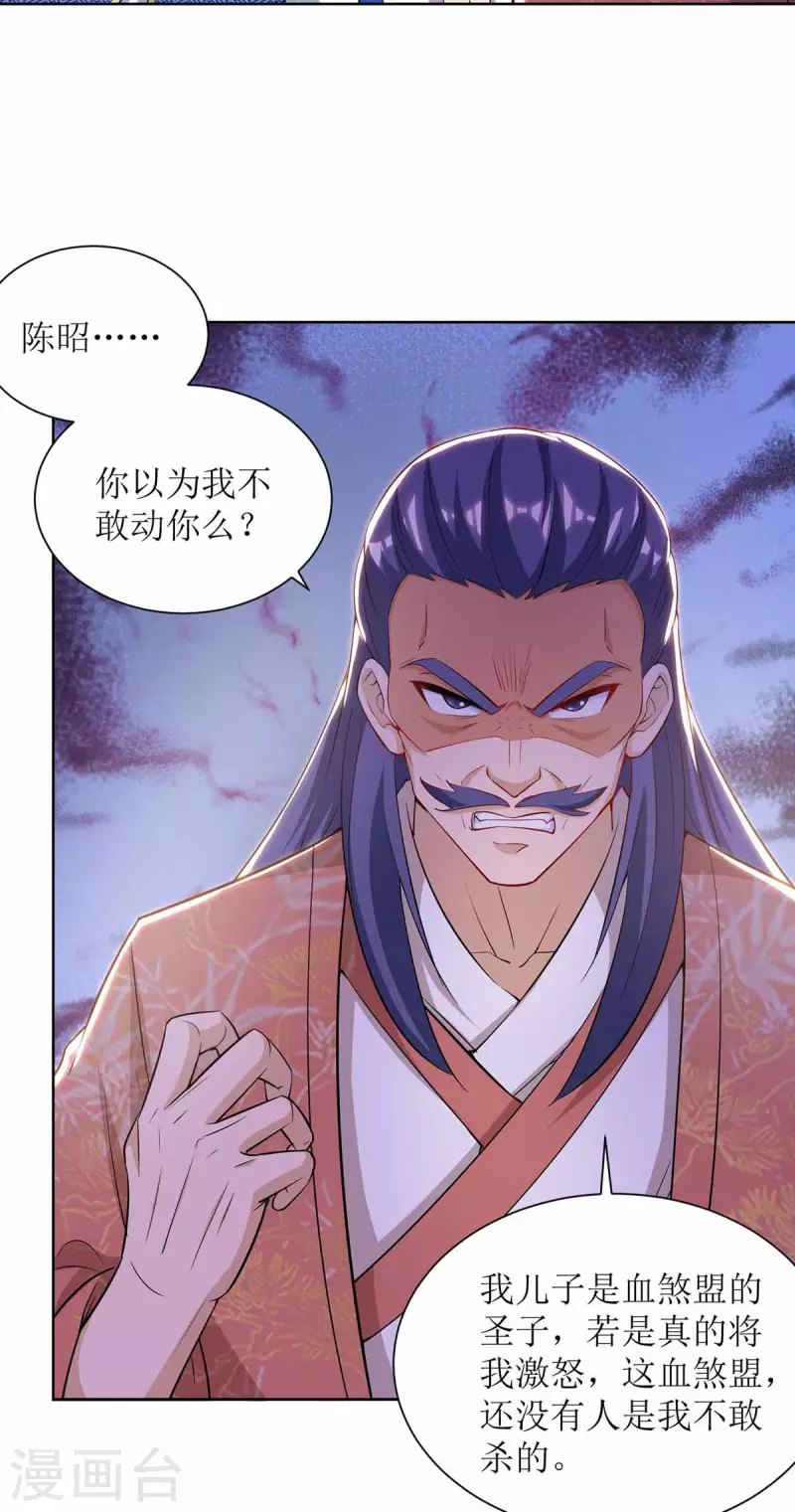 第172话 欺人太甚 第6页