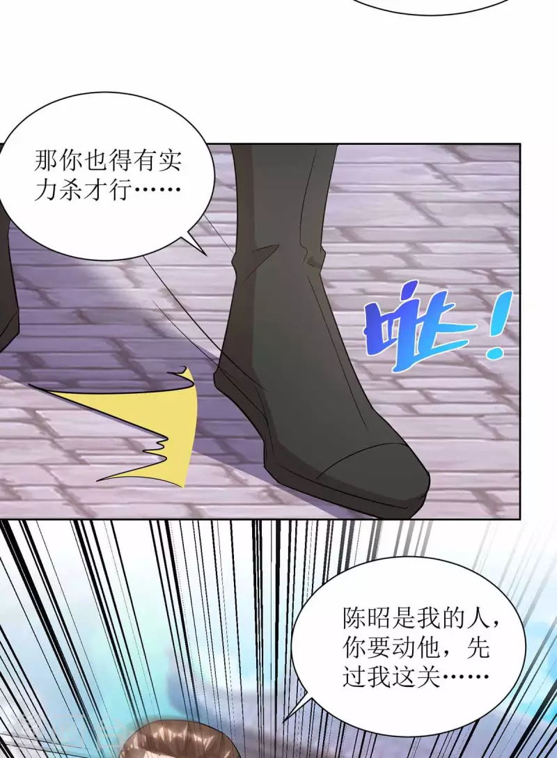 第172话 欺人太甚 第7页