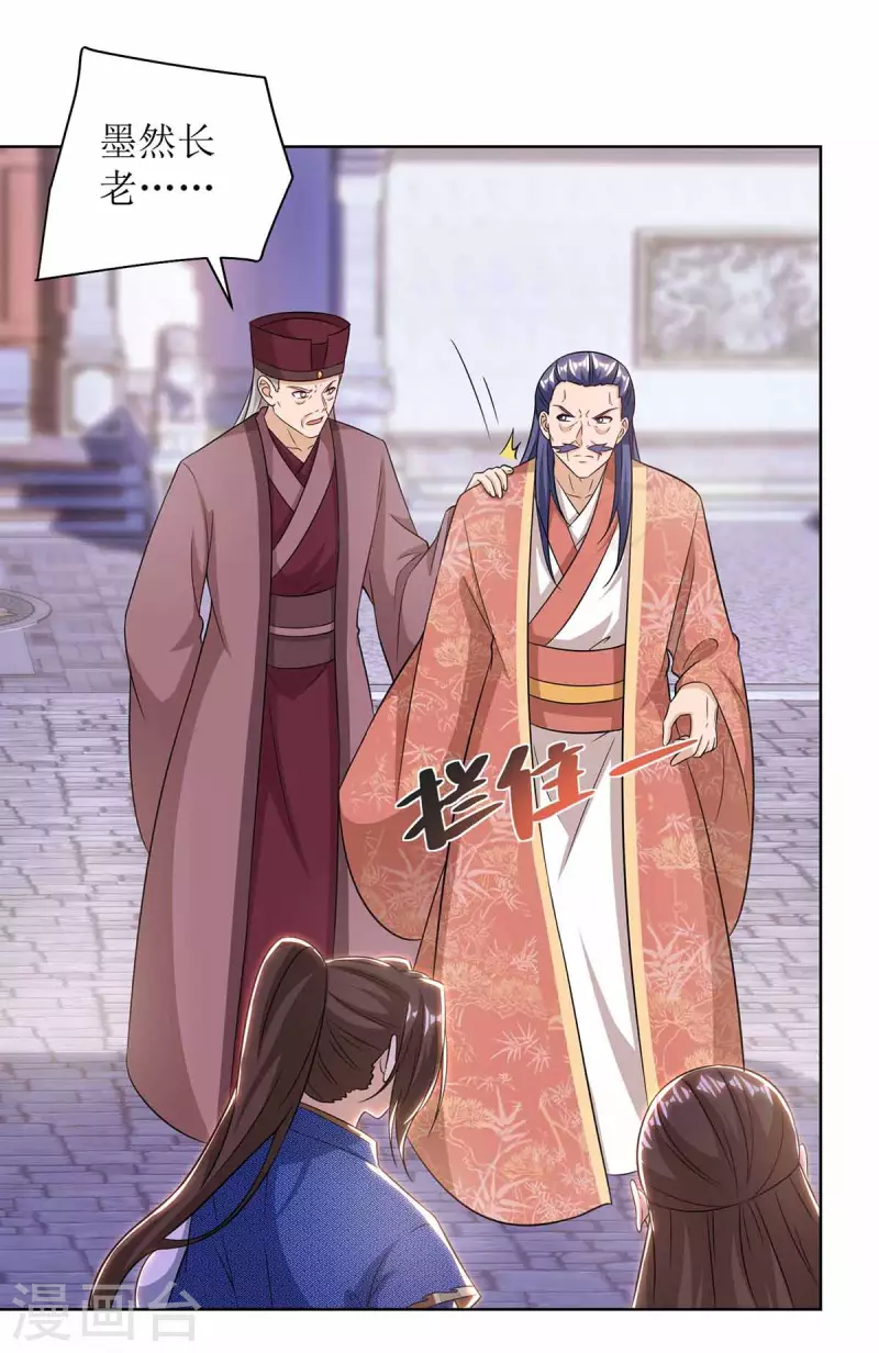 第172话 欺人太甚 第10页