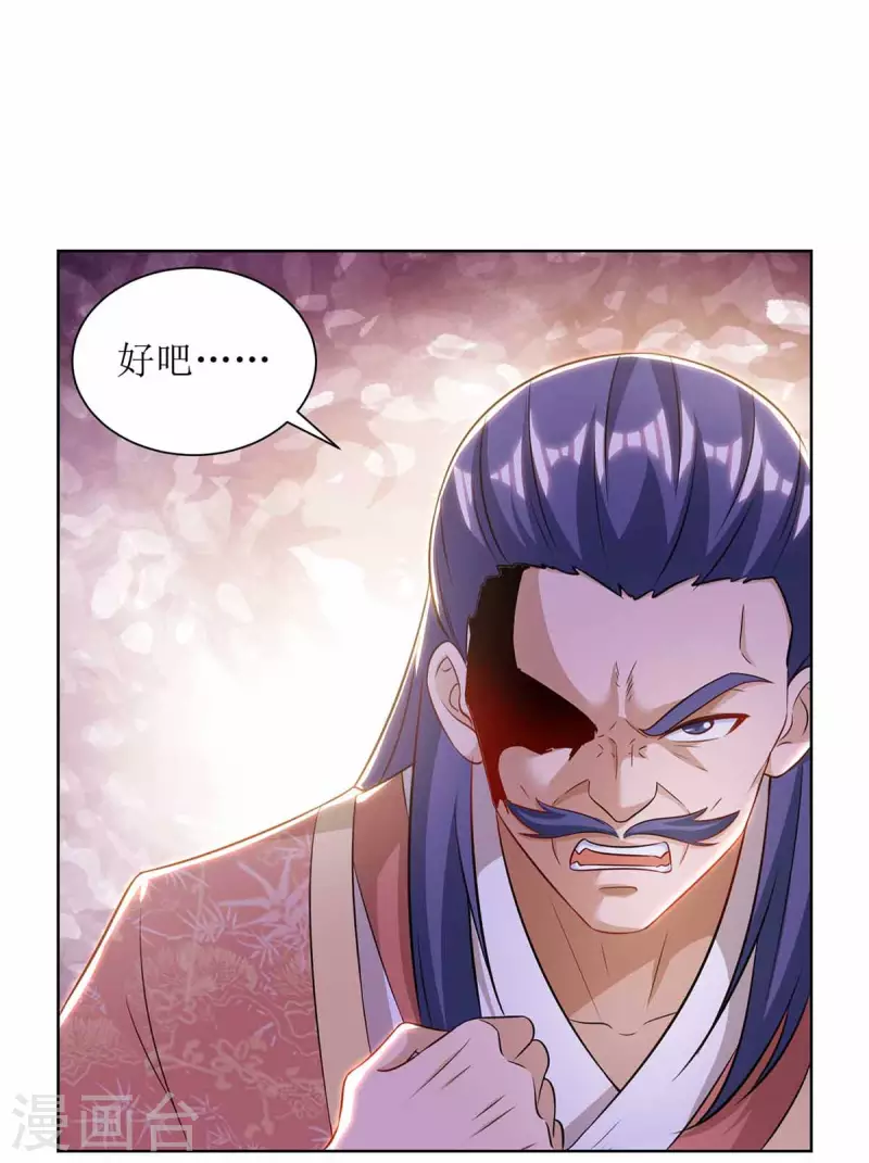 第172话 欺人太甚 第12页