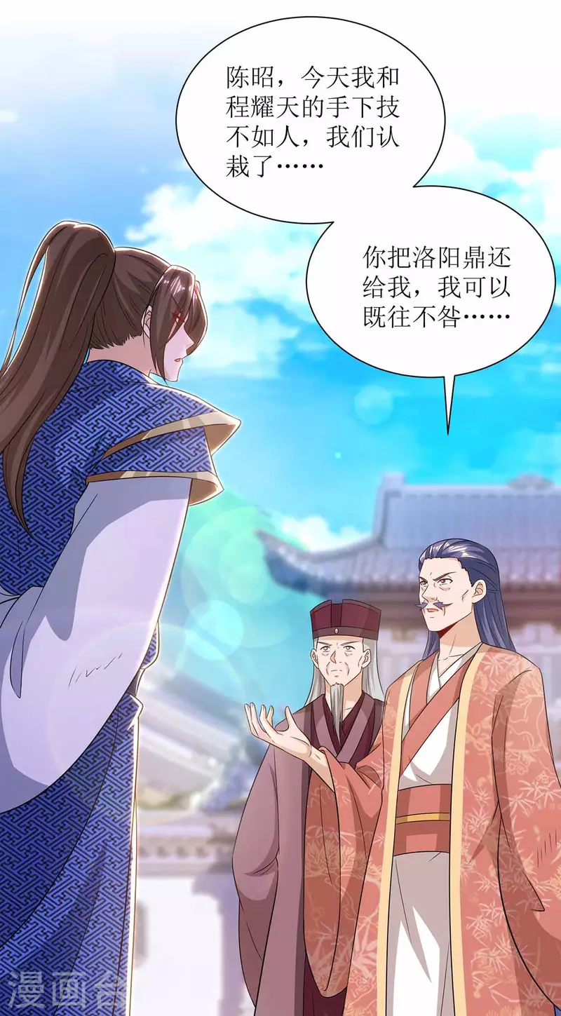 第172话 欺人太甚 第13页