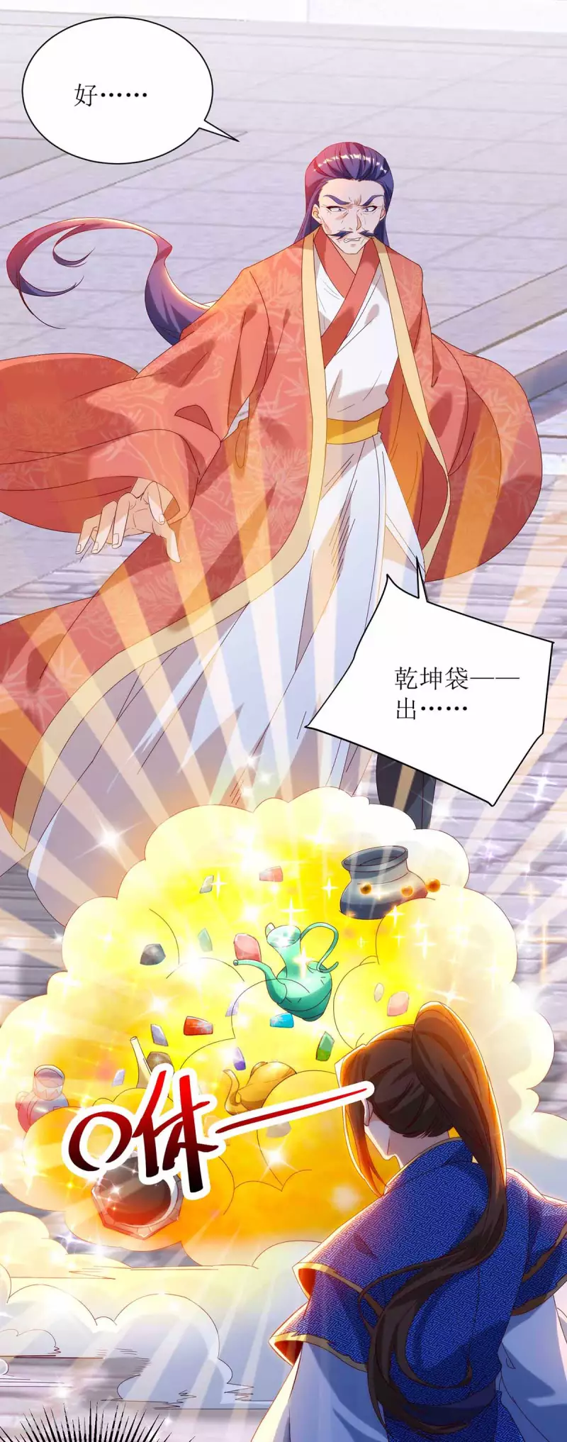 第172话 欺人太甚 第24页