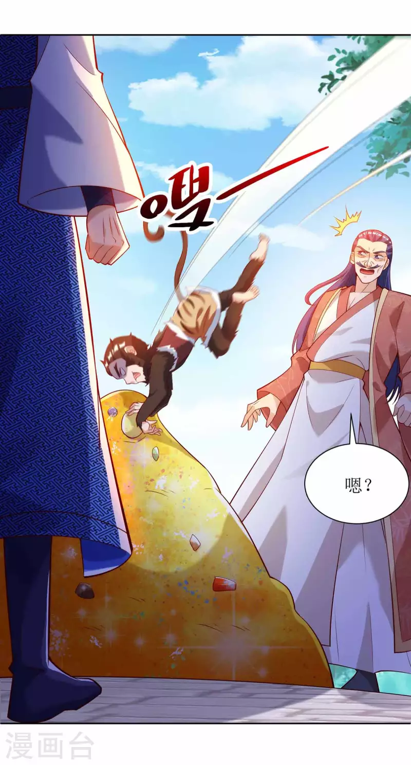 第172话 欺人太甚 第28页