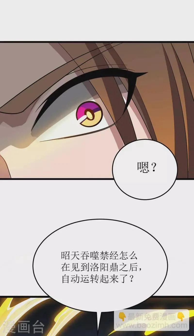 第174话 重返太古之地 第6页