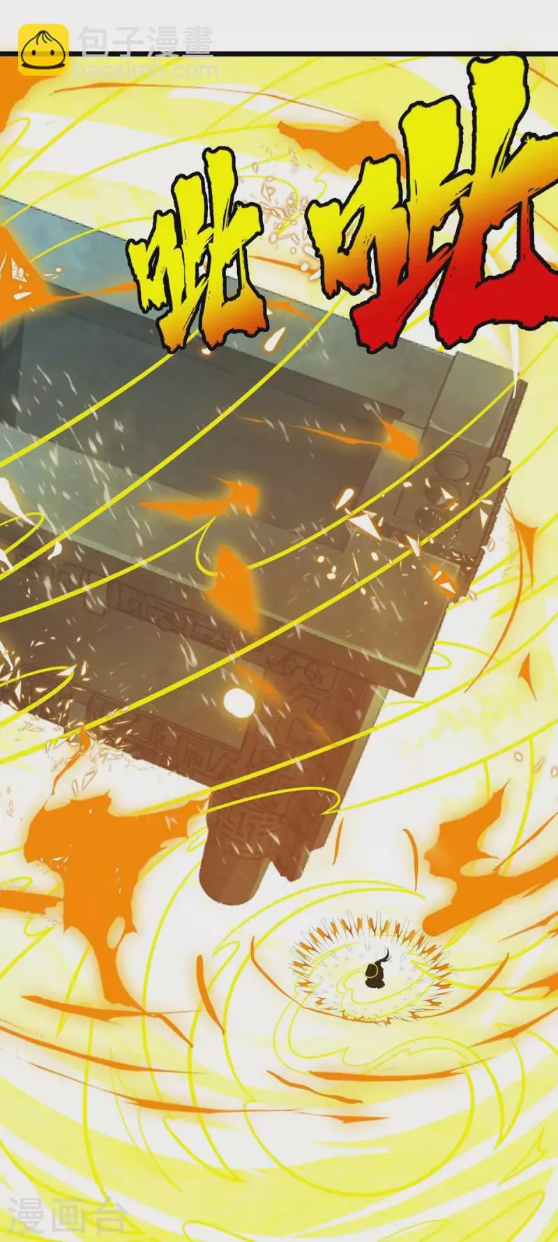 第174话 重返太古之地 第9页