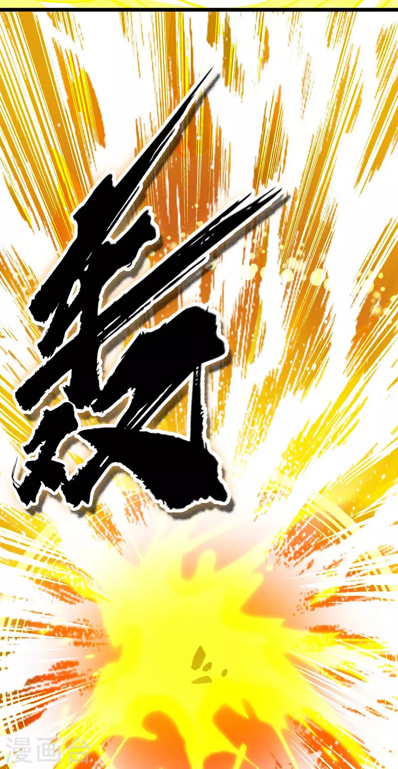 第174话 重返太古之地 第10页