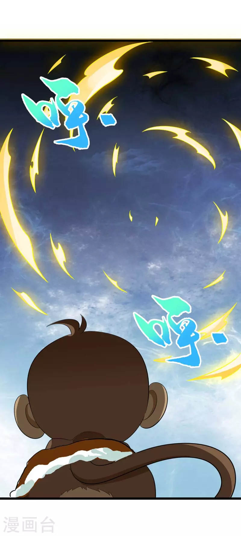 第174话 重返太古之地 第12页