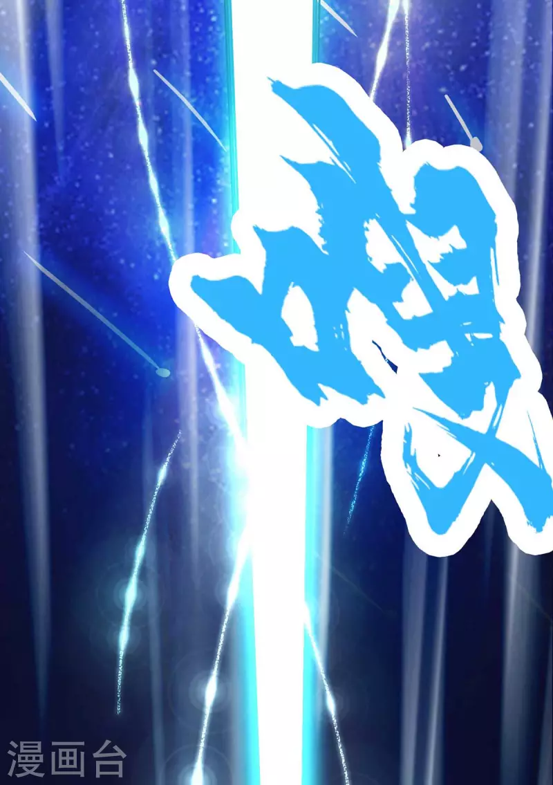 第174话 重返太古之地 第16页