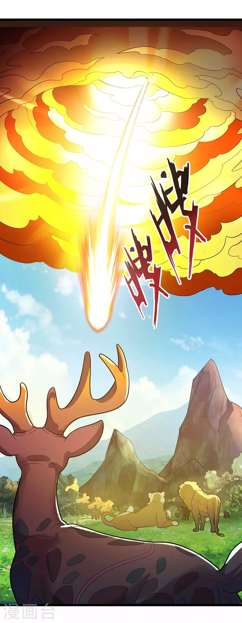 第174话 重返太古之地 第23页