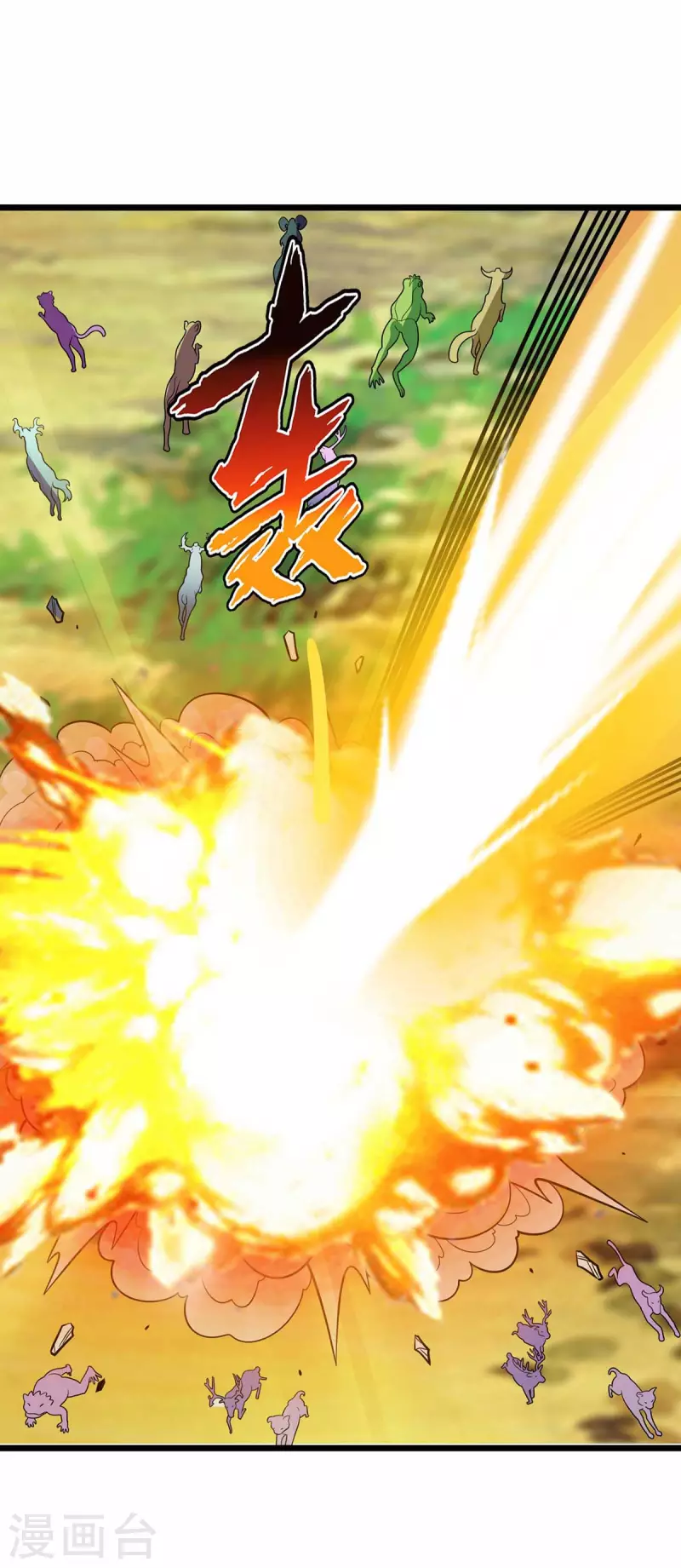 第174话 重返太古之地 第25页