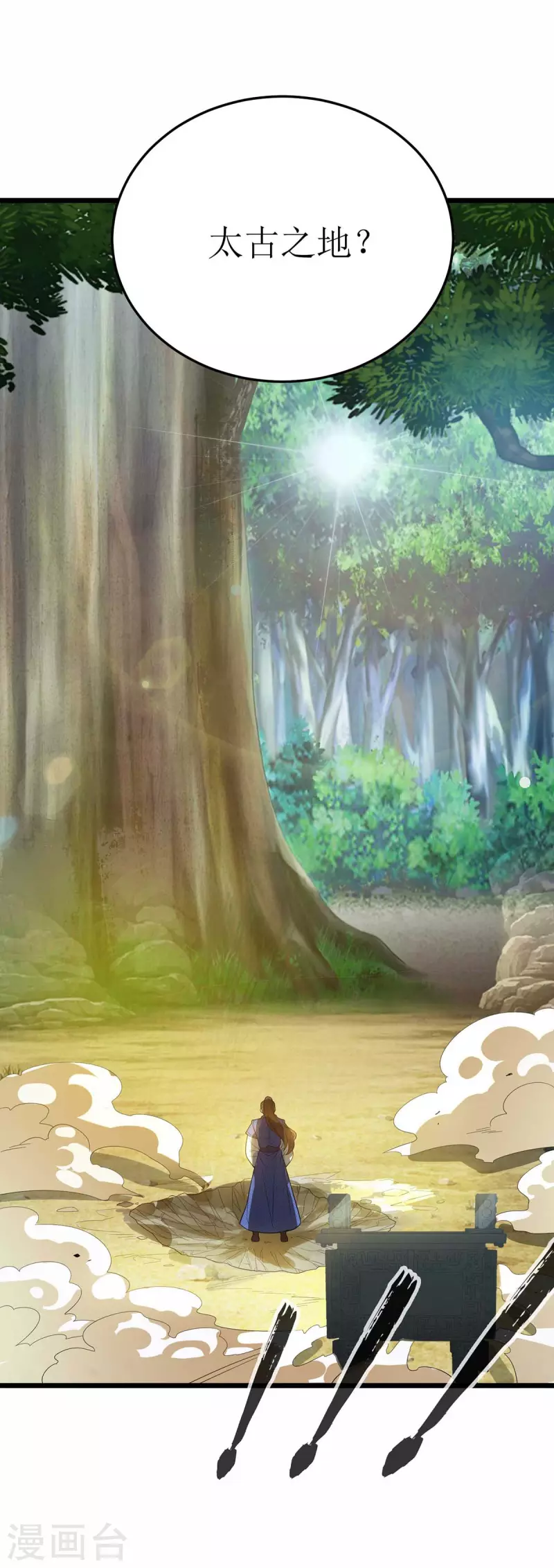 第174话 重返太古之地 第27页