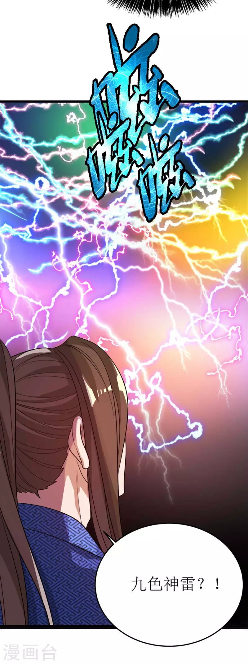 第174话 重返太古之地 第30页