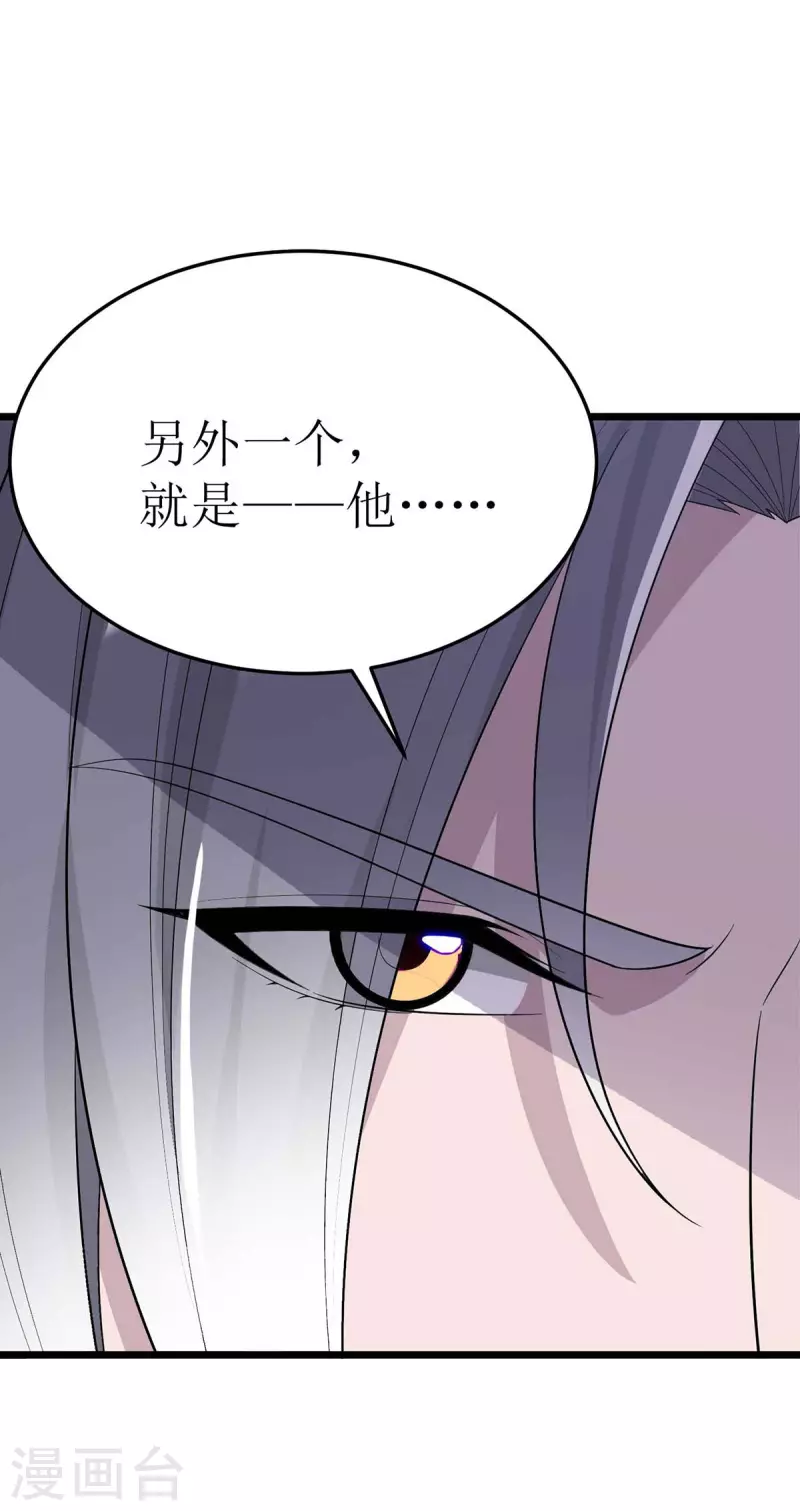 第176话 以大欺小 第2页