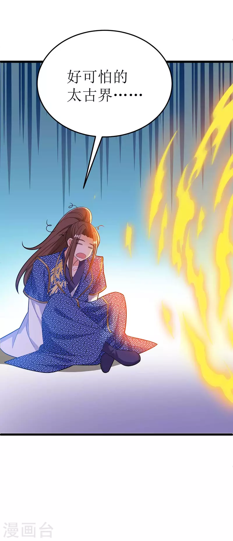 第176话 以大欺小 第8页