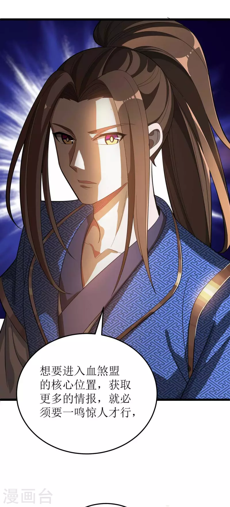 第176话 以大欺小 第12页
