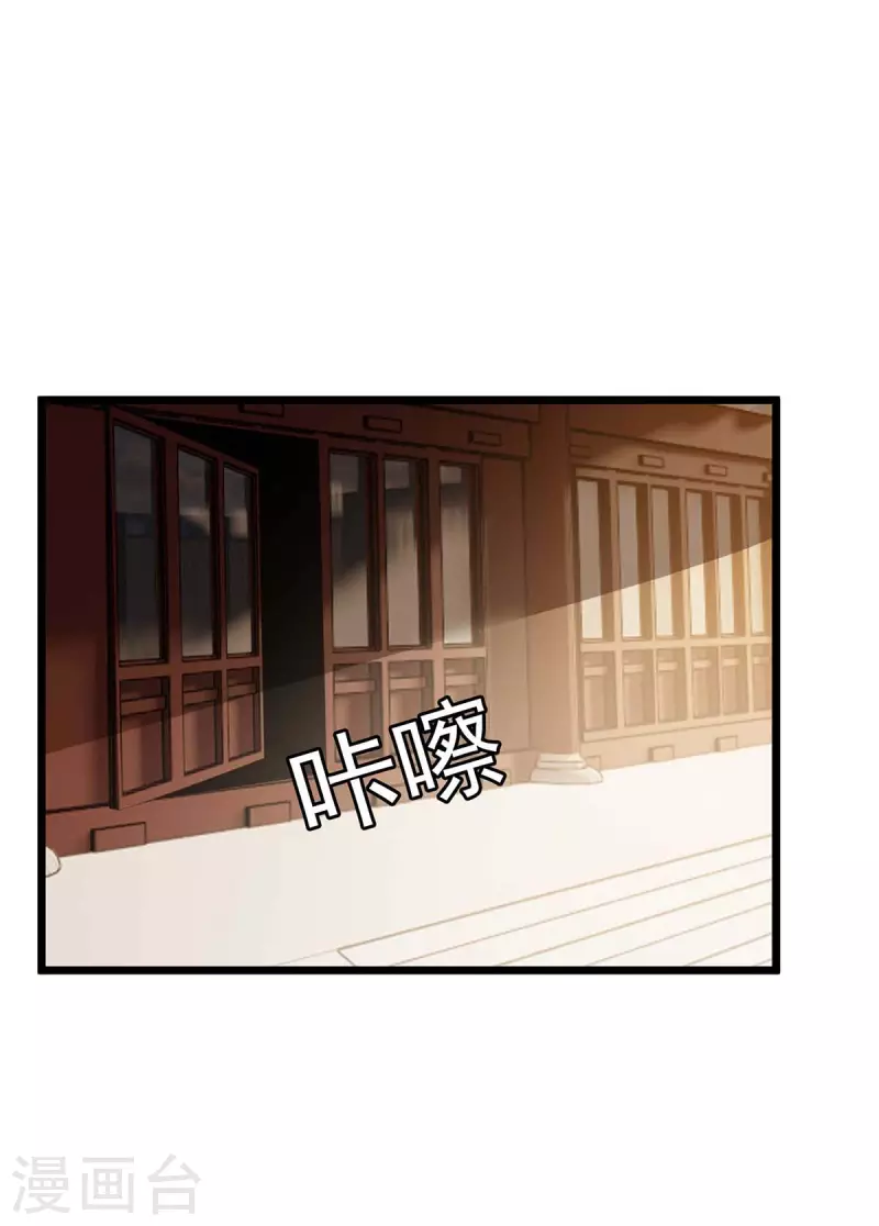 第176话 以大欺小 第14页