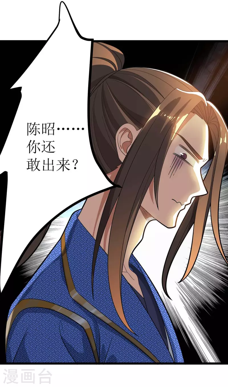 第176话 以大欺小 第19页