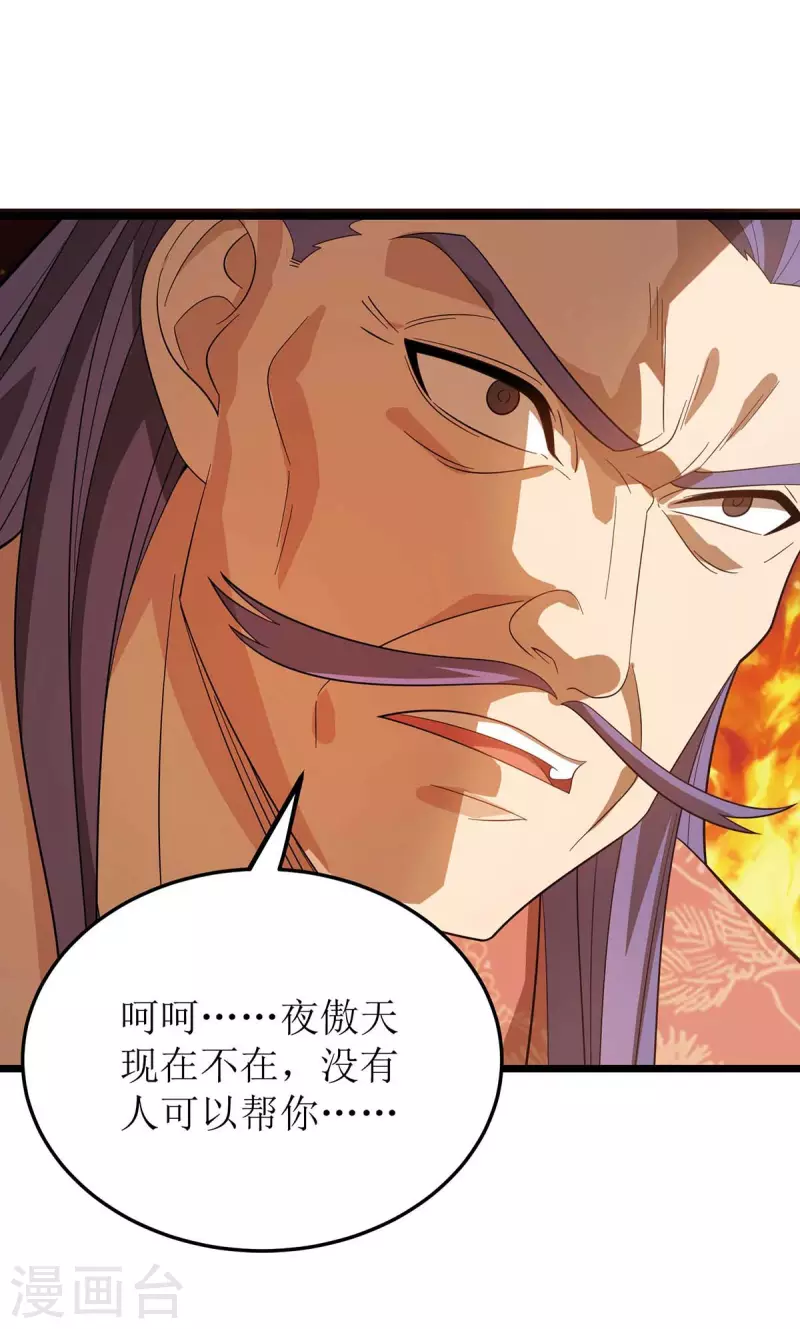 第176话 以大欺小 第25页
