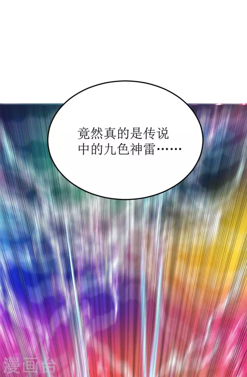 第175话 神秘人 第1页