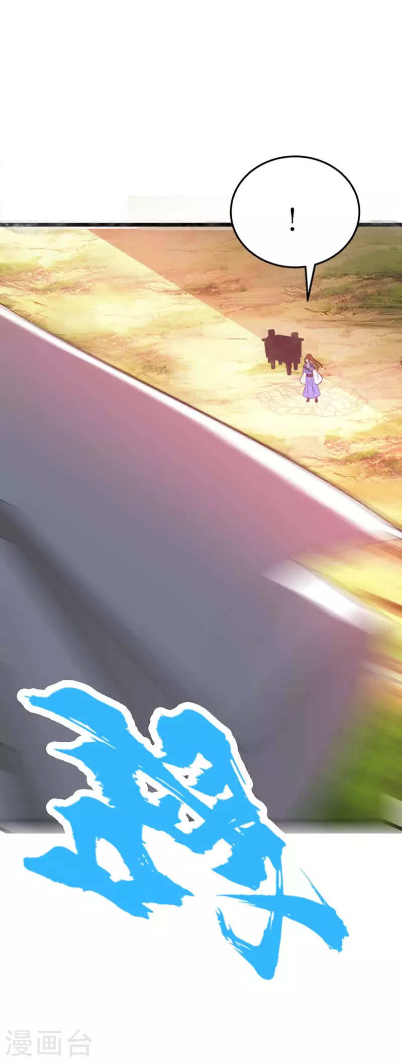 第175话 神秘人 第6页