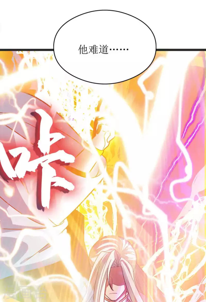 第175话 神秘人 第8页
