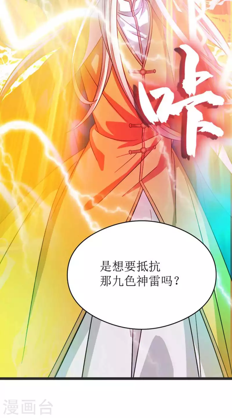 第175话 神秘人 第9页
