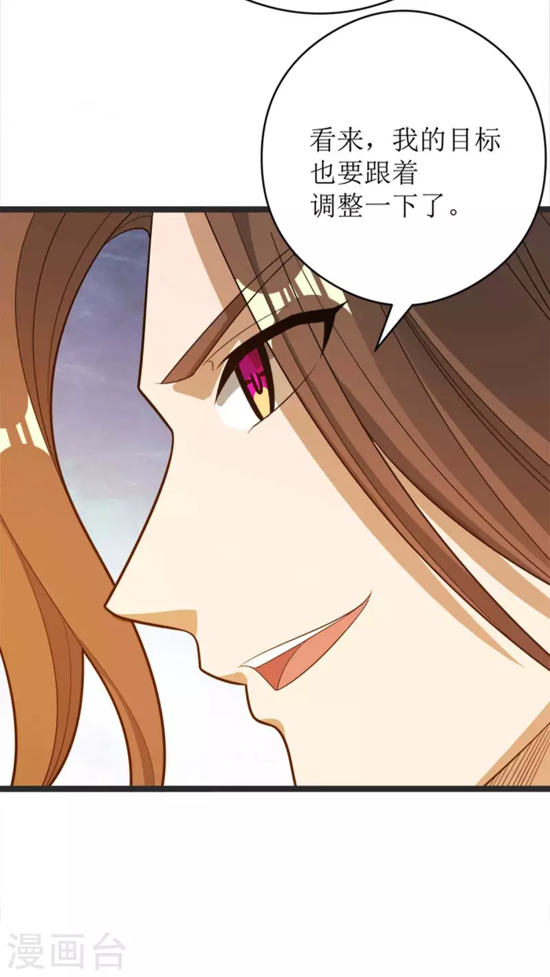 第175话 神秘人 第11页