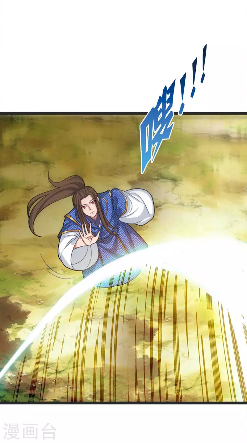 第175话 神秘人 第12页