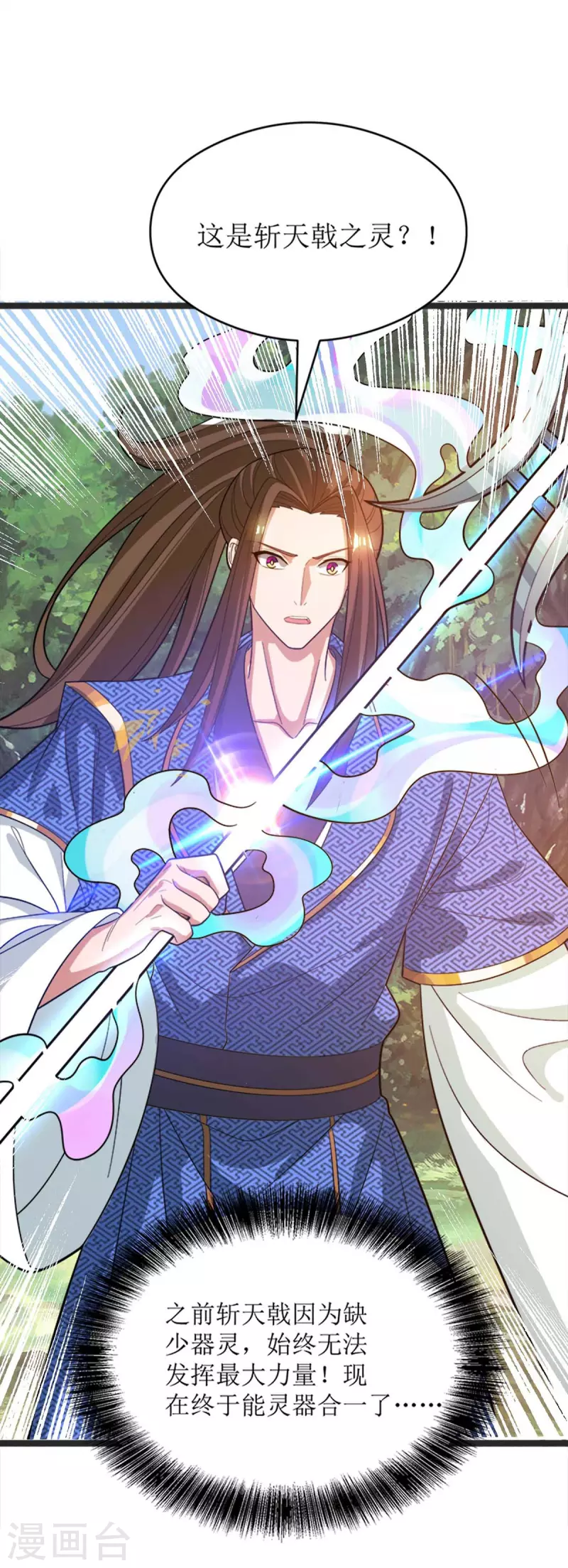 第175话 神秘人 第13页