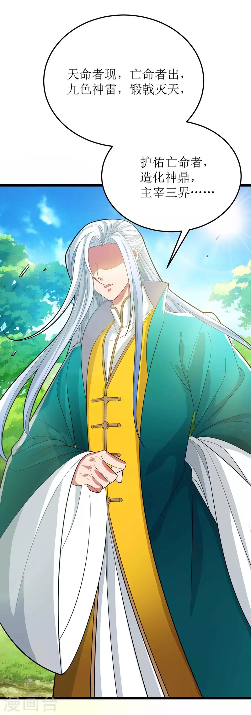 第175话 神秘人 第14页
