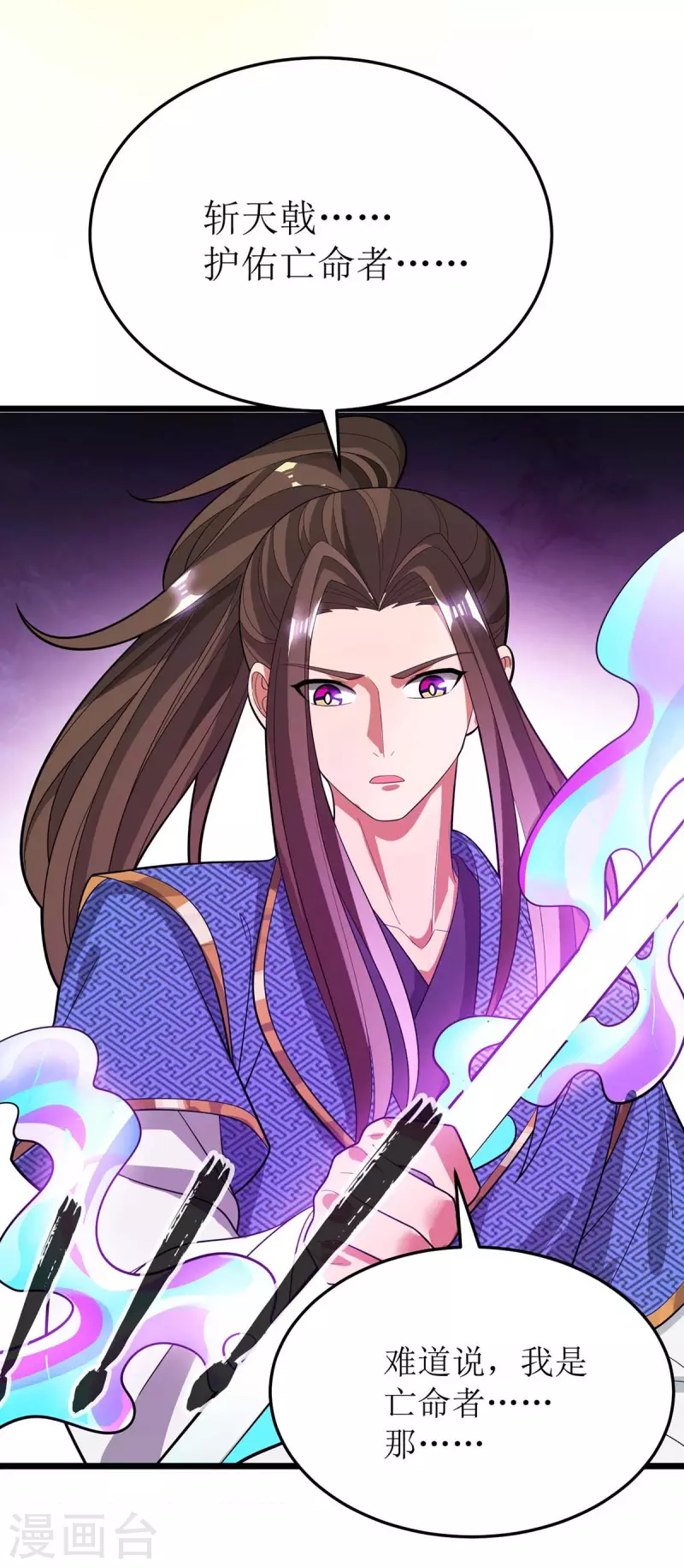 第175话 神秘人 第15页