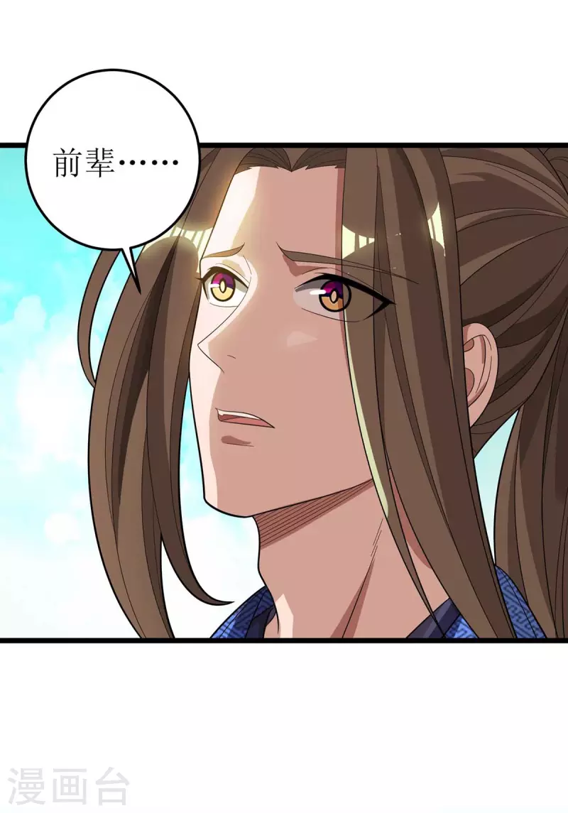 第175话 神秘人 第16页