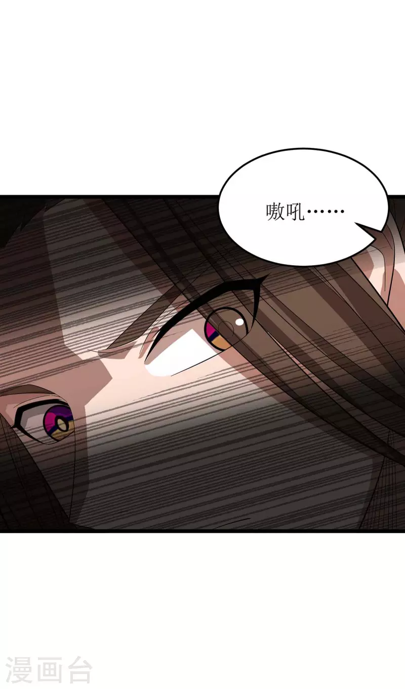 第175话 神秘人 第18页