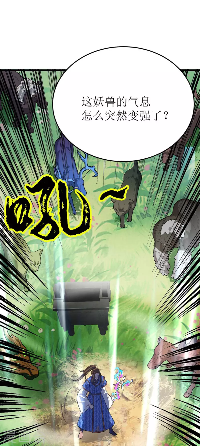 第175话 神秘人 第19页