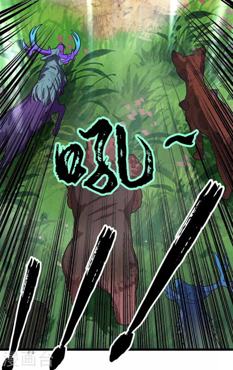 第175话 神秘人 第20页