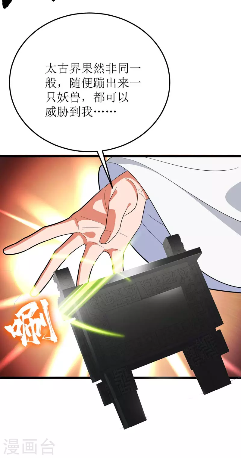 第175话 神秘人 第21页
